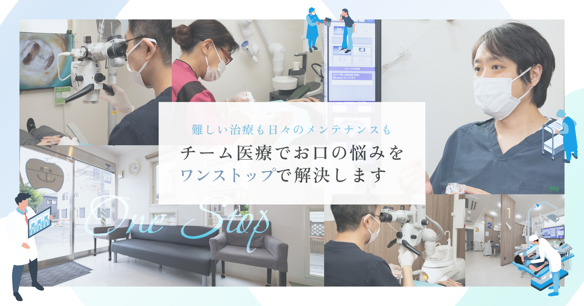 大和田おか歯科医院の外観