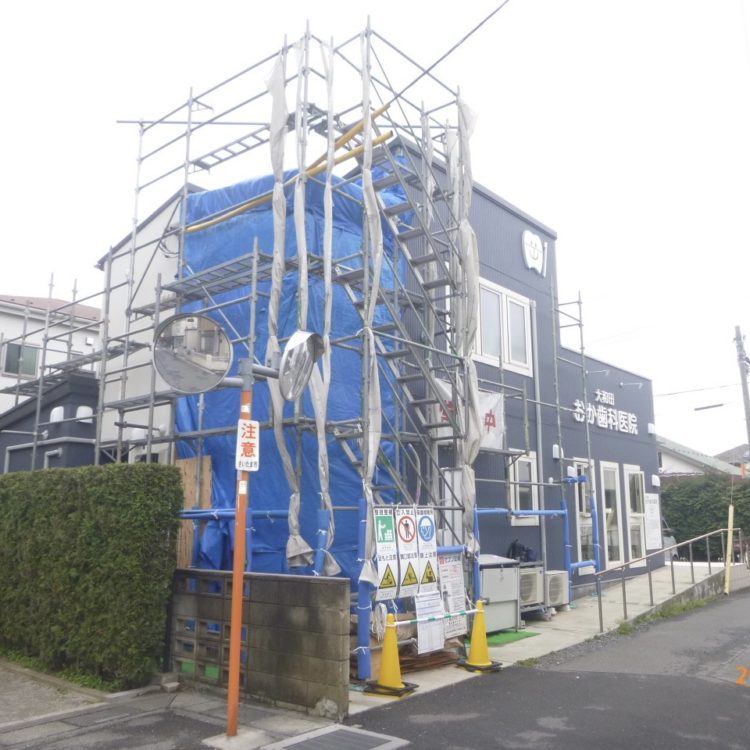 大和田おか歯科医院増築